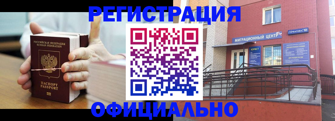 временная регистрация для школы в Магнитогорске