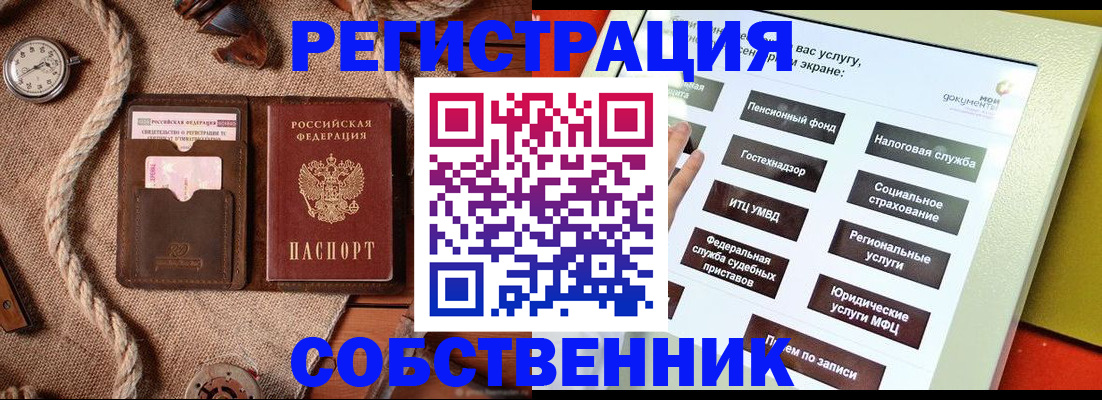 миграционный учет в Магнитогорске