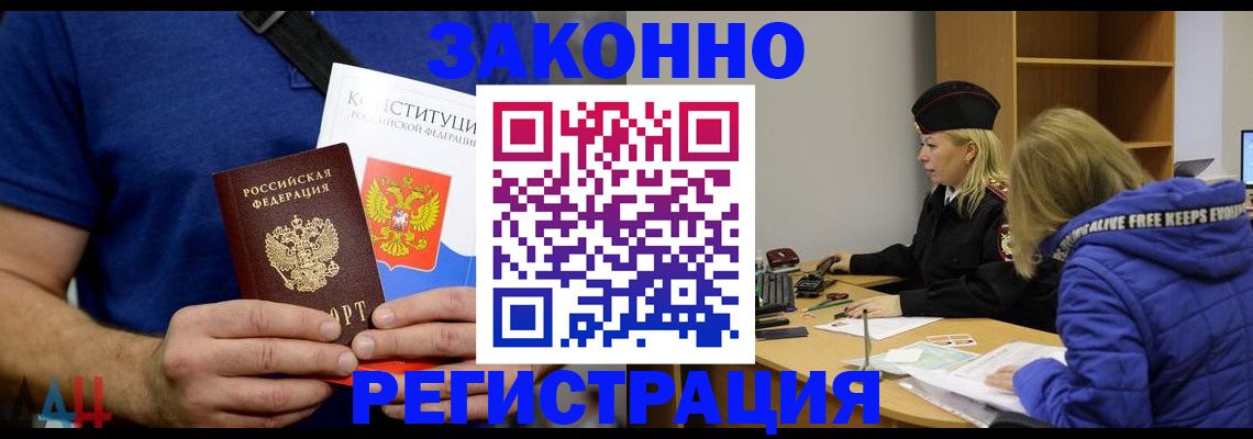 прописка для школы в Магнитогорске