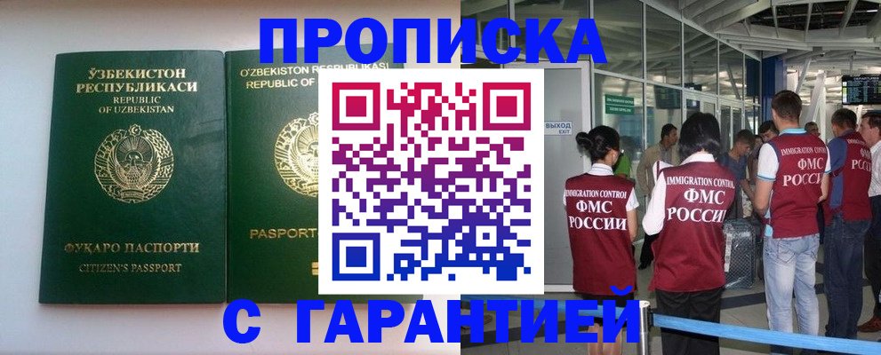 регистрация в Магнитогорске