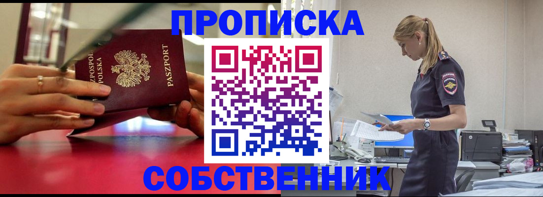 временная регистрация адрес в Магнитогорске