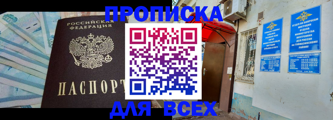 временная регистрация адрес в Магнитогорске